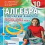Преимущество использования решебников ГДЗ учениками 10 класса